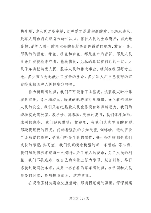 关于爱心的演讲稿 (9).docx