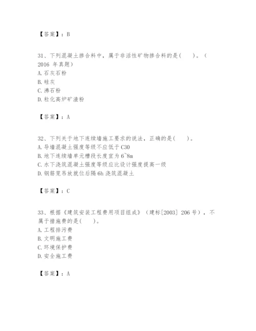 2024年一级建造师之一建建筑工程实务题库附答案【a卷】.docx