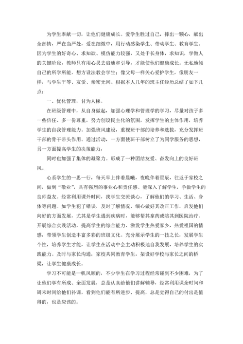 文明班级事迹材料 12篇.docx