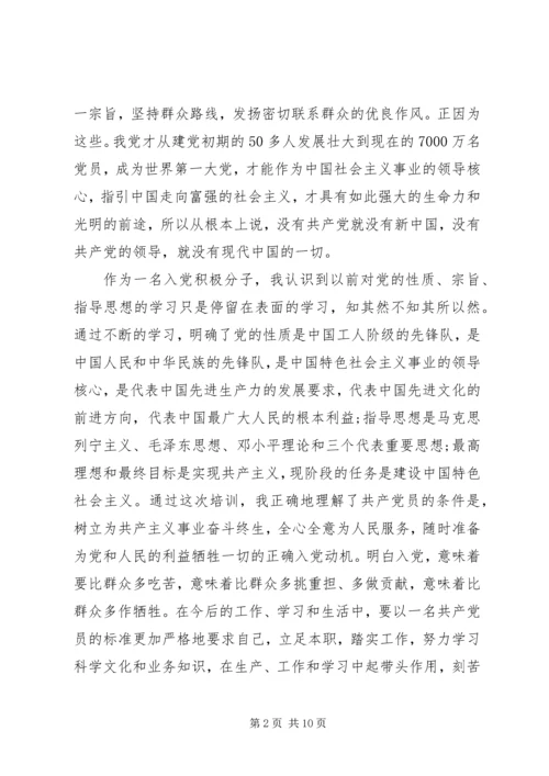党性教育党课心得.docx