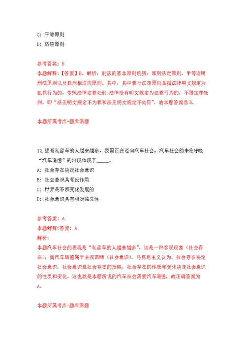 浙江省苍南县邮政业发展服务中心关于公开招考1名编外用工模拟强化练习题(第3次）