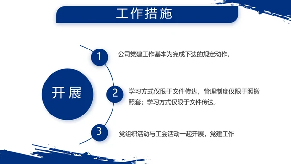 八一部队军事士兵部队汇报动态PPT