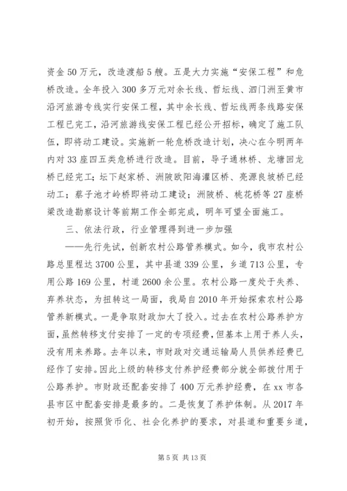 交通运输管理个人工作总结.docx