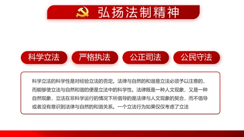 红色党支部年终工作总结述职报告学习教育PPT