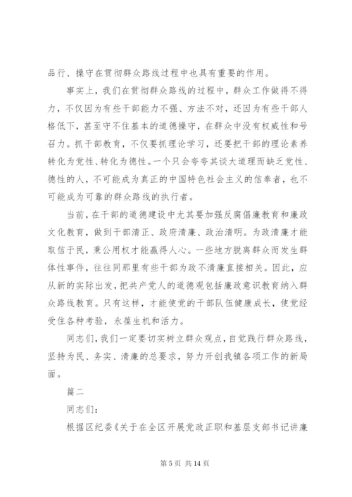 基层党支部书记讲党课讲稿 (2).docx