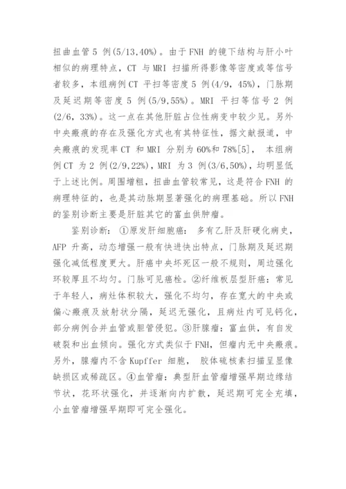 医学论文中病例报告的写作方法.docx