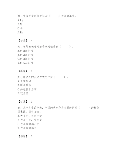 2024年施工员之设备安装施工基础知识题库附答案（预热题）.docx