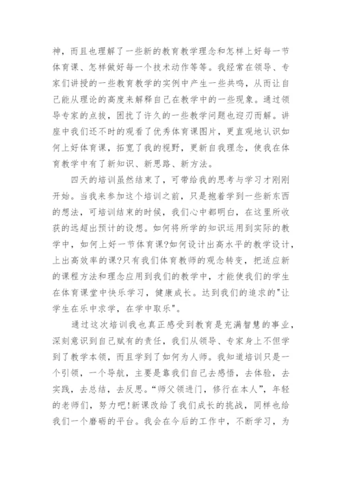 教师教育教学能力培训总结.docx