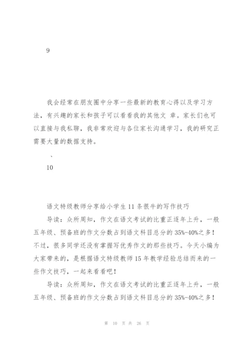 小学语文必考常见的6大种修辞手法讲解.docx