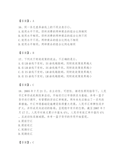 2024年国家电网招聘之金融类题库带答案ab卷.docx