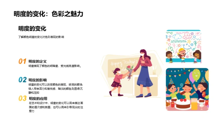 色彩世界深度解读