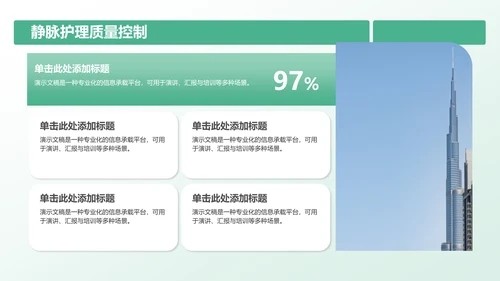 静脉护理诊断与治疗案例展示PPT
