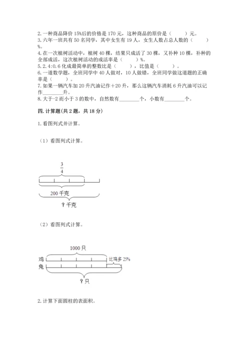 北师大版六年级下册数学期末测试卷精品（名师系列）.docx