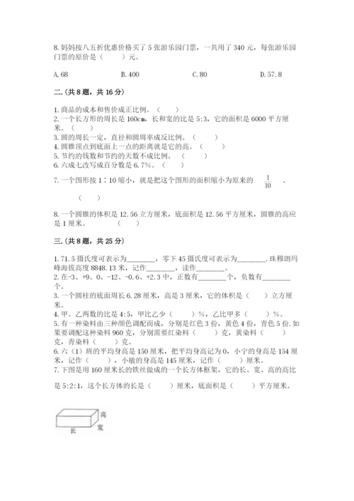 辽宁省【小升初】2023年小升初数学试卷【预热题】.docx