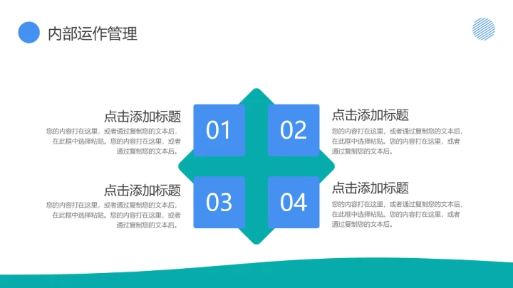 物流行业仓储物流运输管理通用PPT模版