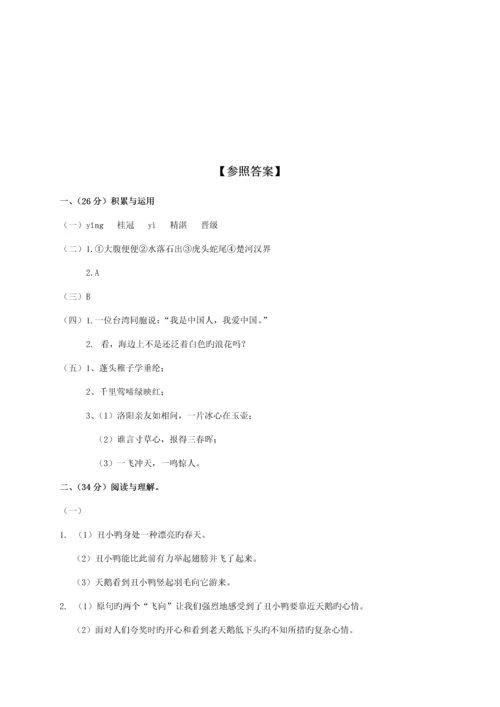 2023年省实天河小升初语文招生试卷附答案.docx