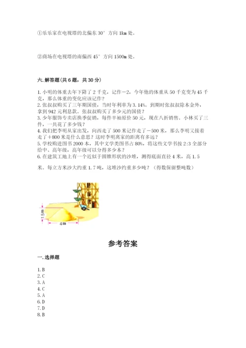 冀教版六年级下册期末真题卷附参考答案【培优b卷】.docx