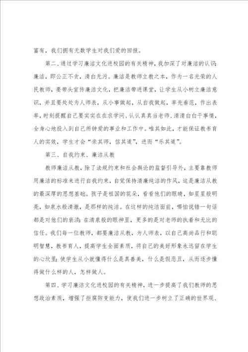 教师从教心得体会