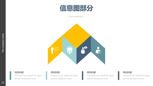 现代创意笔刷设计公司简介商务PPT模板