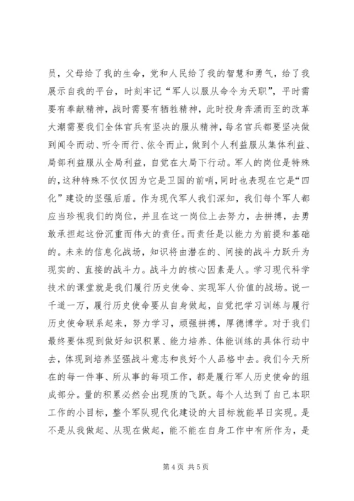 参与社会建设,投身强军实践 (3).docx