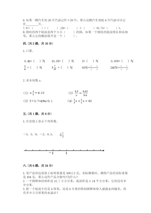 郑州小升初数学真题试卷及1套参考答案.docx