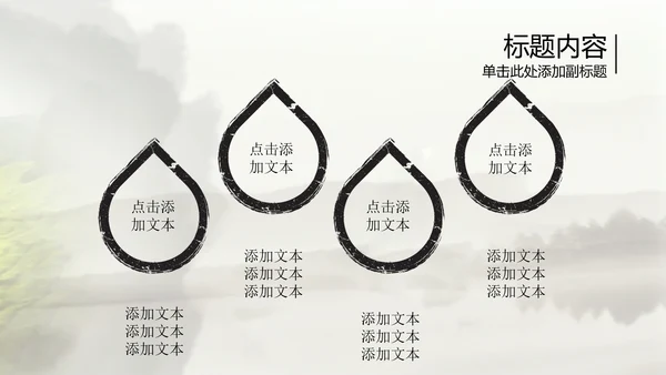 开头视频片头中国风茶文化ppt动态模板