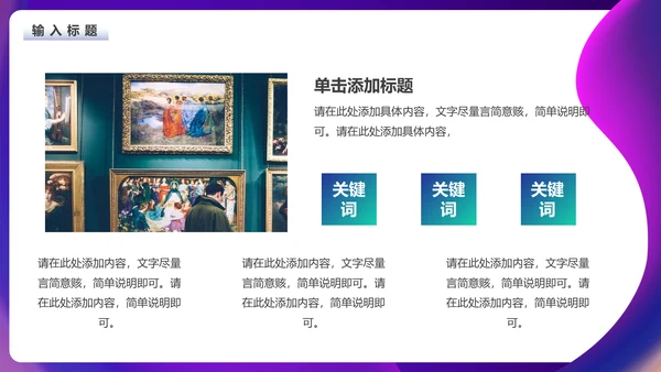 广告公司视觉创意设计作品展通用PPT模板