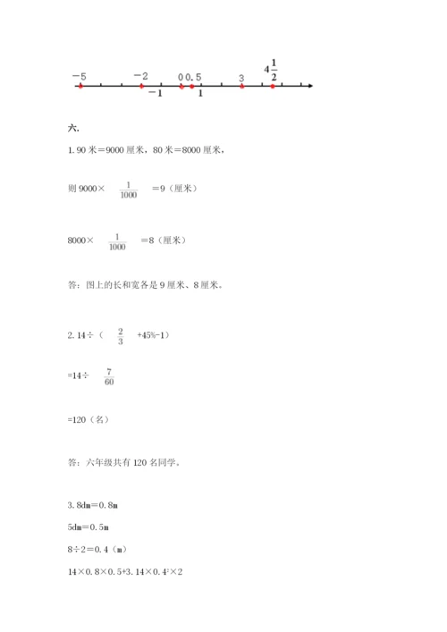 青岛版小升初数学模拟试卷含答案（夺分金卷）.docx