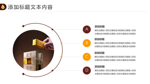 金色简约银行金融理财投资财务财富PPT模板