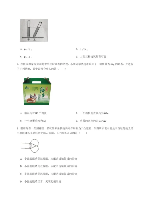 第一次月考滚动检测卷-重庆市大学城第一中学物理八年级下册期末考试综合测评试题（含详细解析）.docx