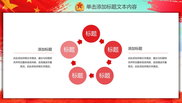 八一军队国防部队军事演习PPT模板