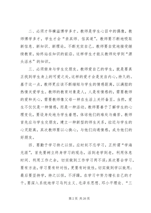 解放思想大讨论心得体会范文十篇.docx