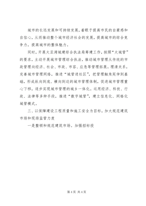 以思想大解放推进科学发展跨越崛起.docx