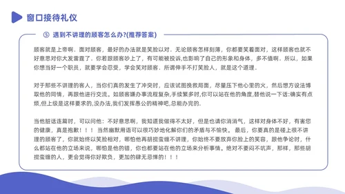 蓝白色商务插画风政务窗口人员礼仪培训商务培训PPT