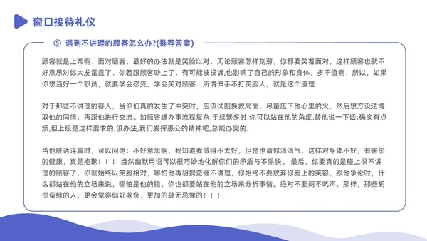 蓝白色商务插画风政务窗口人员礼仪培训商务培训PPT