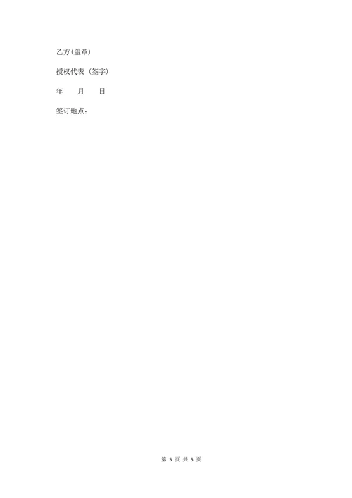 农村房屋拆除合同