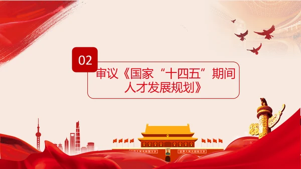 中央政治局会议释放当前经济工作重要信号PPT