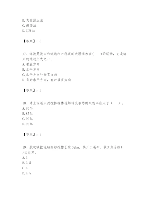 2024年一级建造师之一建港口与航道工程实务题库【含答案】.docx