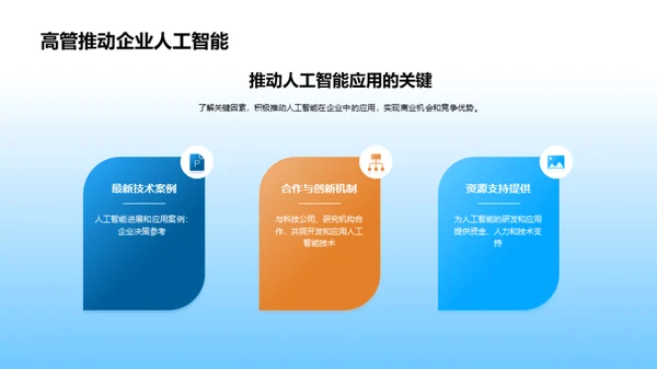 3D风其他行业教育活动PPT模板