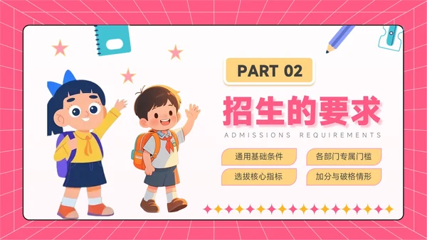 红黄色潮流风学生会招新宣讲会PPT模板