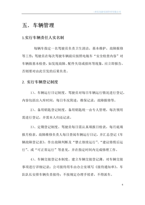 园博园观光车游船脚踏车电动车策划及经营方案.docx