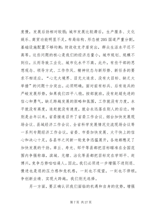 县委书记在县委经济工作会上的讲话(1).docx