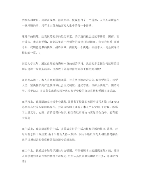 精编大学自我评价怎么写标准的经典参考范文.docx