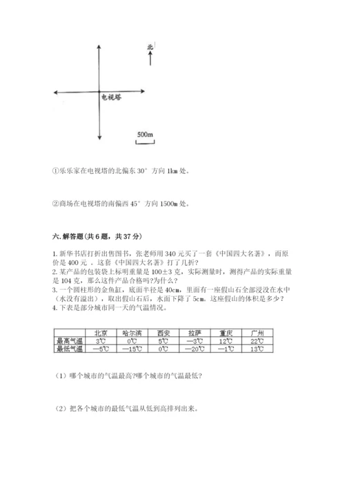 六年级下册数学期末测试卷含完整答案【必刷】.docx