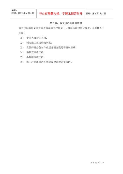 质量检验计划方案3doc1.docx