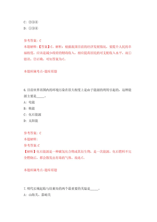 2022年安徽省宁国市中小学新任教师招考聘用40人模拟考核试卷含答案5