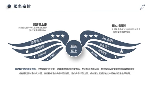 稳重大气公司简介企业宣传公司推广PPT模板
