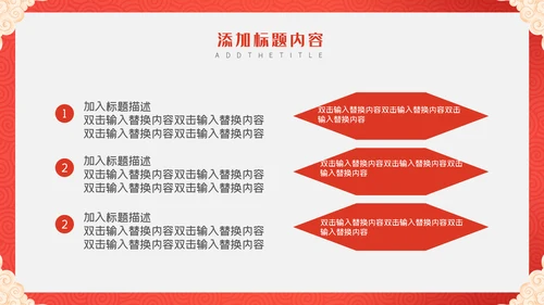 卡通中国风元宵节快乐通用PPT模板