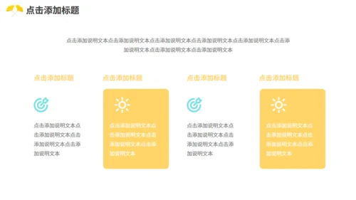 动态枫叶秋天简约小清新九月你好通用PPT模板