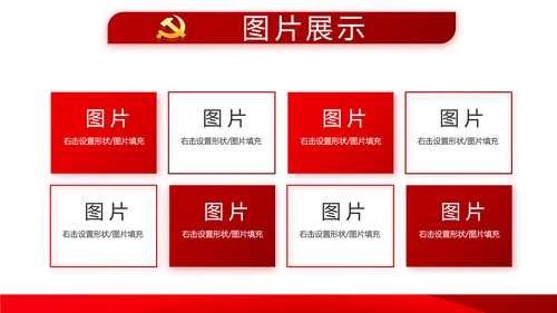 红色十九届五中全会新开局民主之治动态PPT